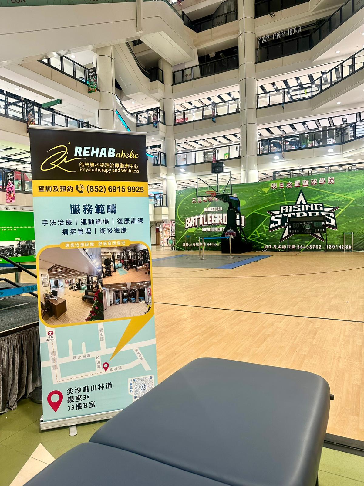 世匯商龍會 × 毛孩守護者 3×3 慈善籃球賽